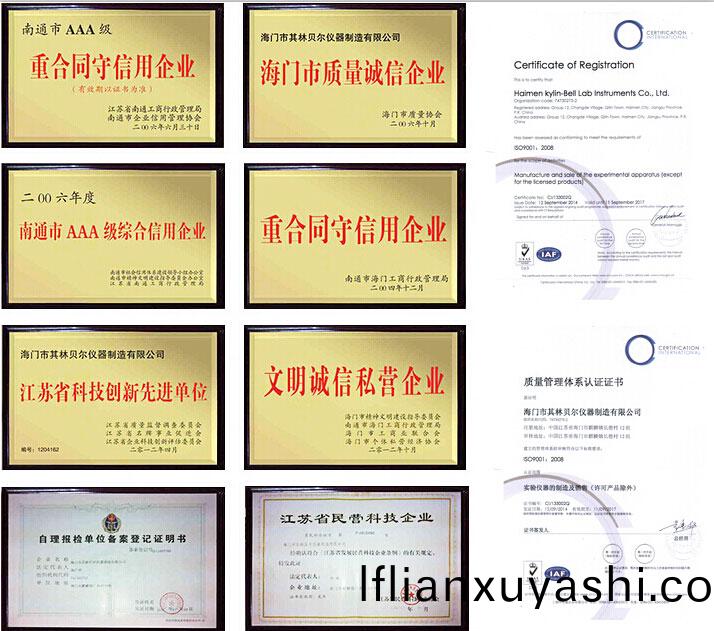 海門(men)市其(qi)林貝(bei)爾(er)儀(yi)器(qi)製(zhi)造(zao)有(you)限(xian)公司